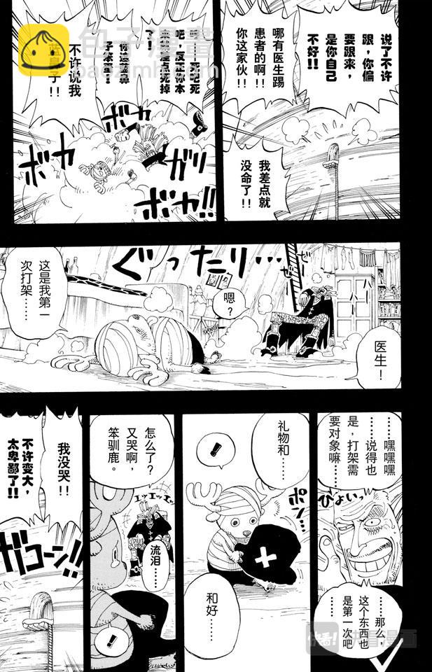 第142话 骷髅与樱花14