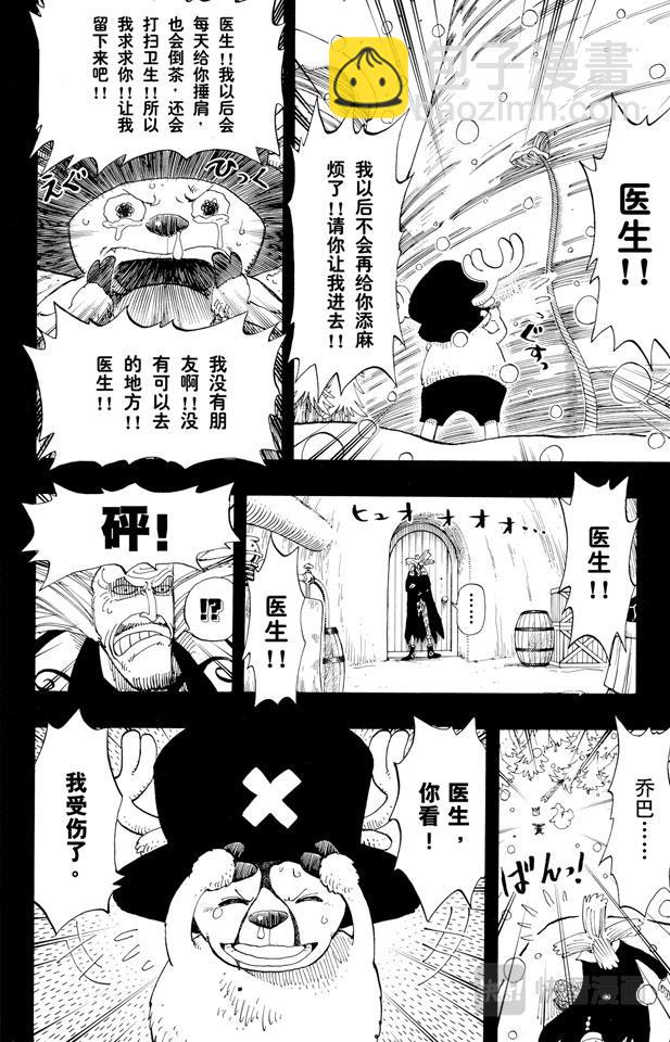 第142话 骷髅与樱花17