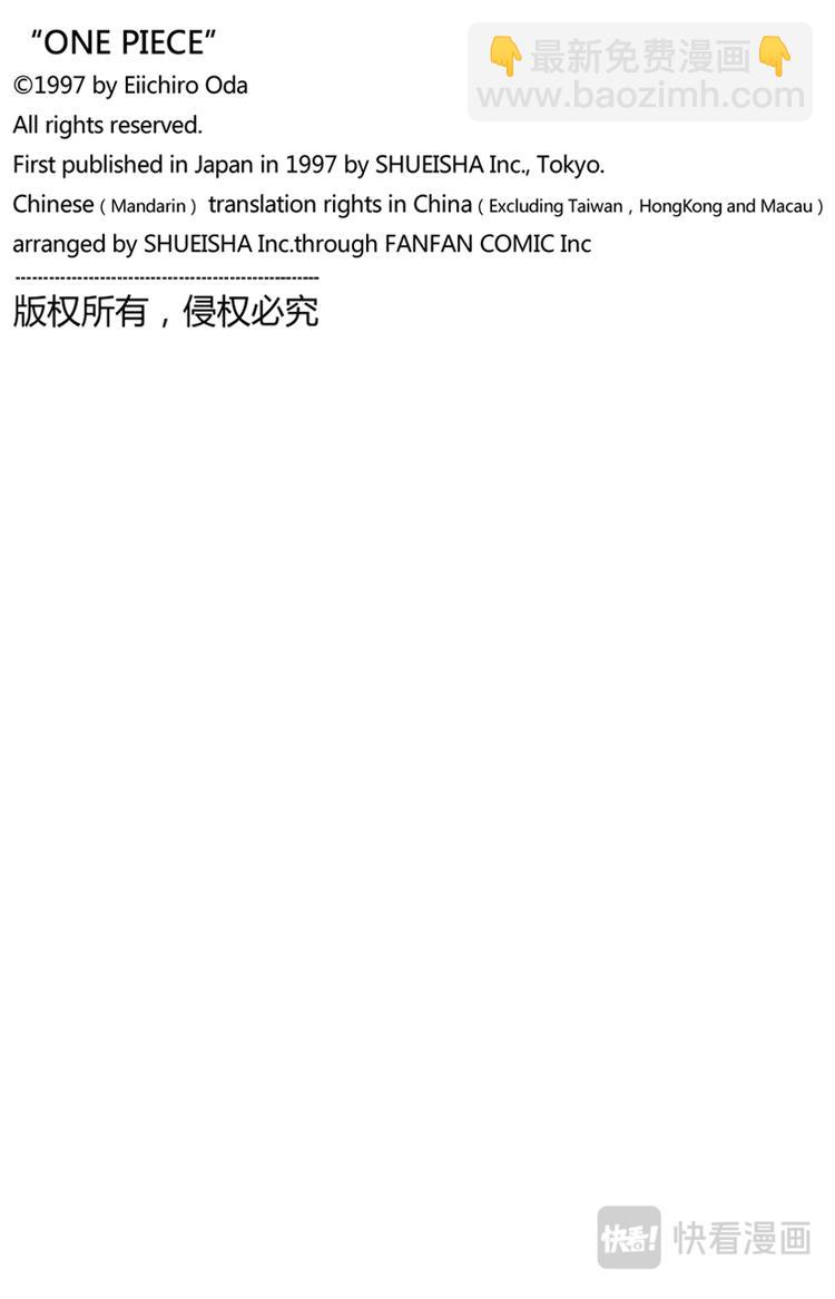第142话 骷髅与樱花19