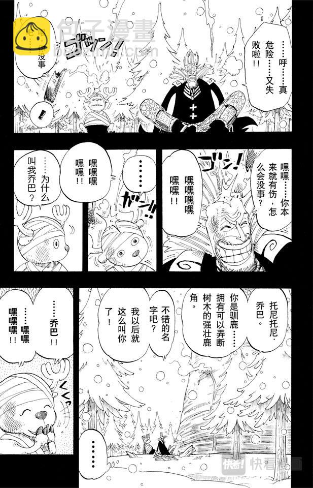 第142话 骷髅与樱花2
