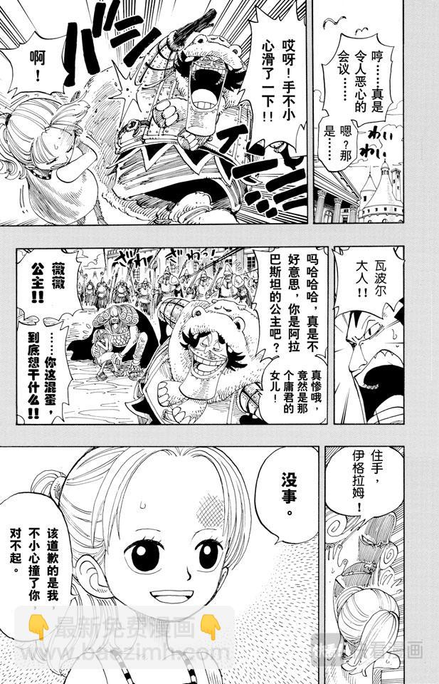 第142话 骷髅与樱花6