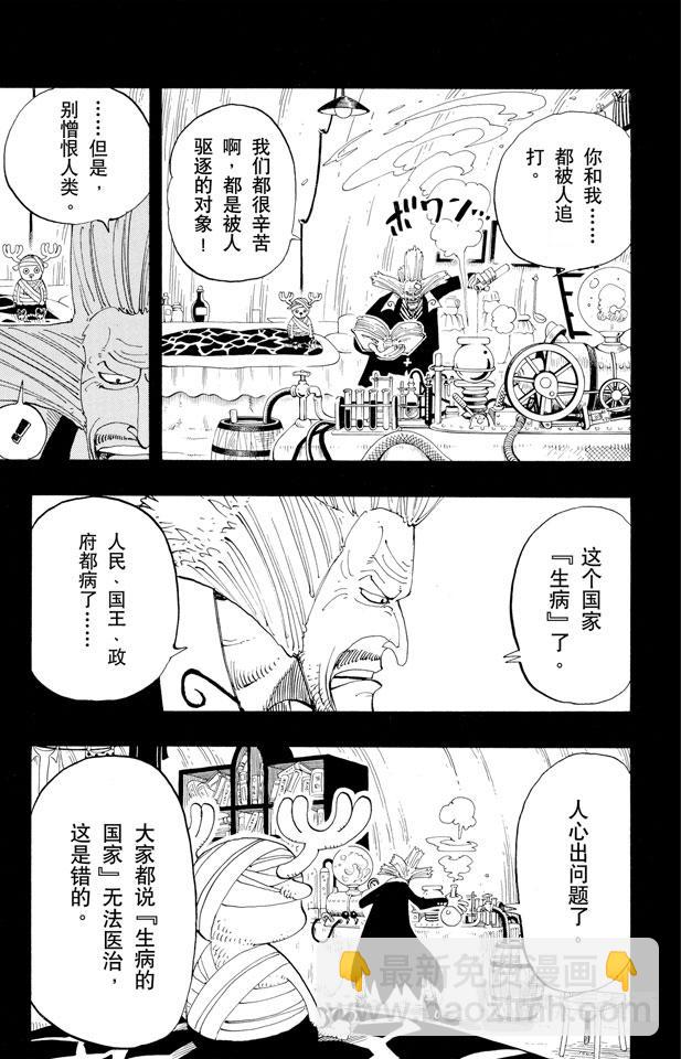 第142话 骷髅与樱花8