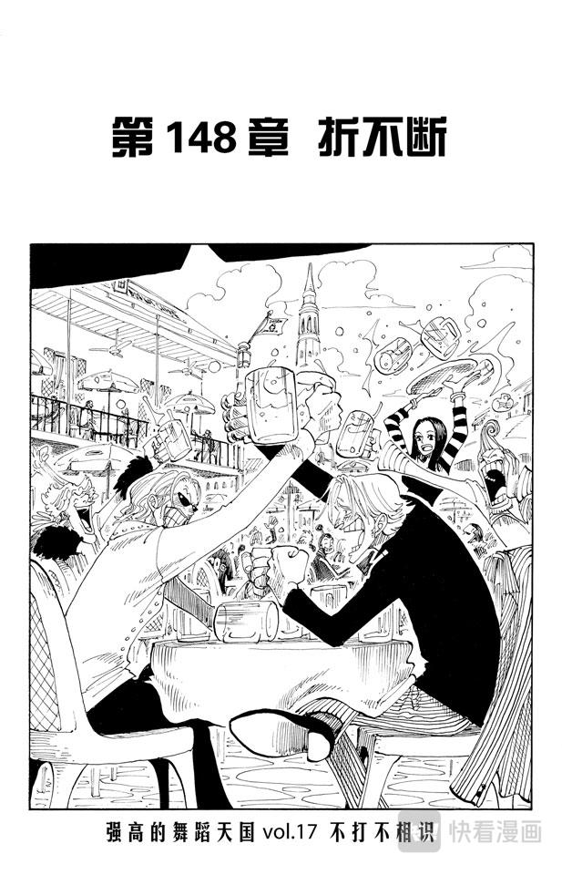 第148话 折不断0