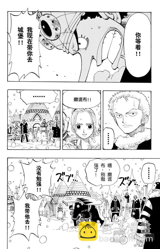 第148话 折不断1