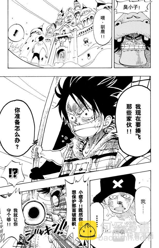 第148话 折不断10