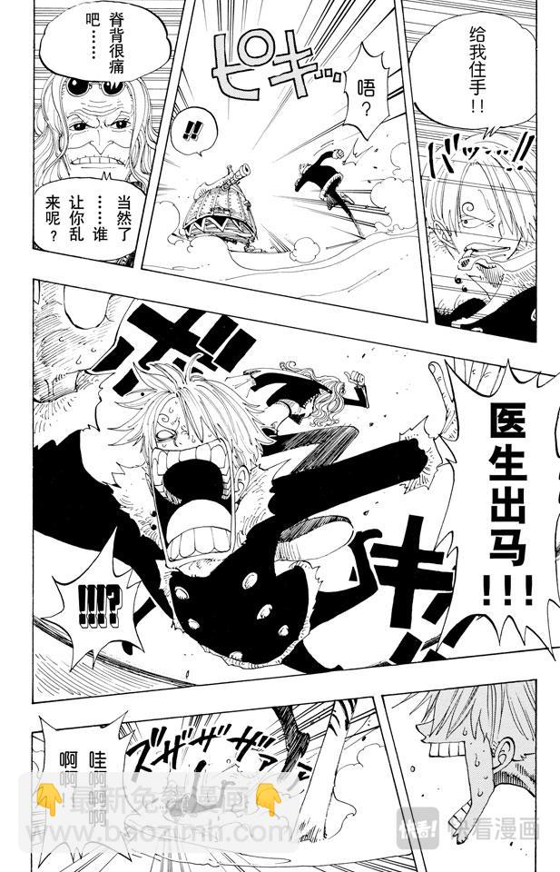 第148话 折不断11