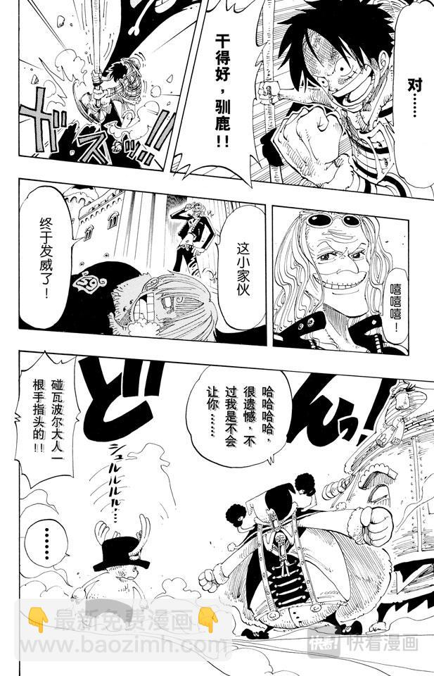 第148话 折不断13