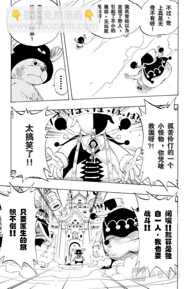 第148话 折不断14