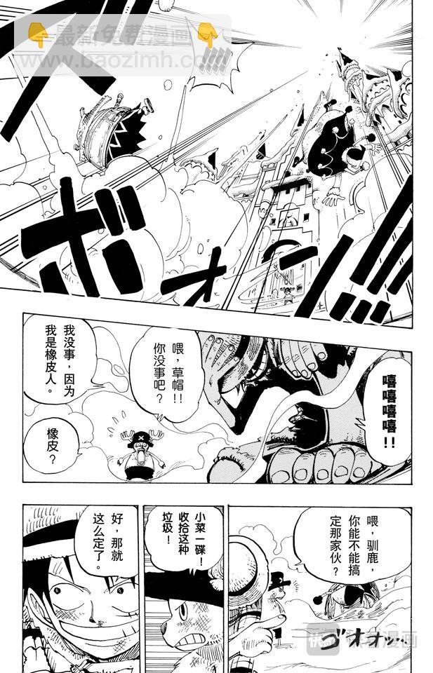 第148话 折不断16