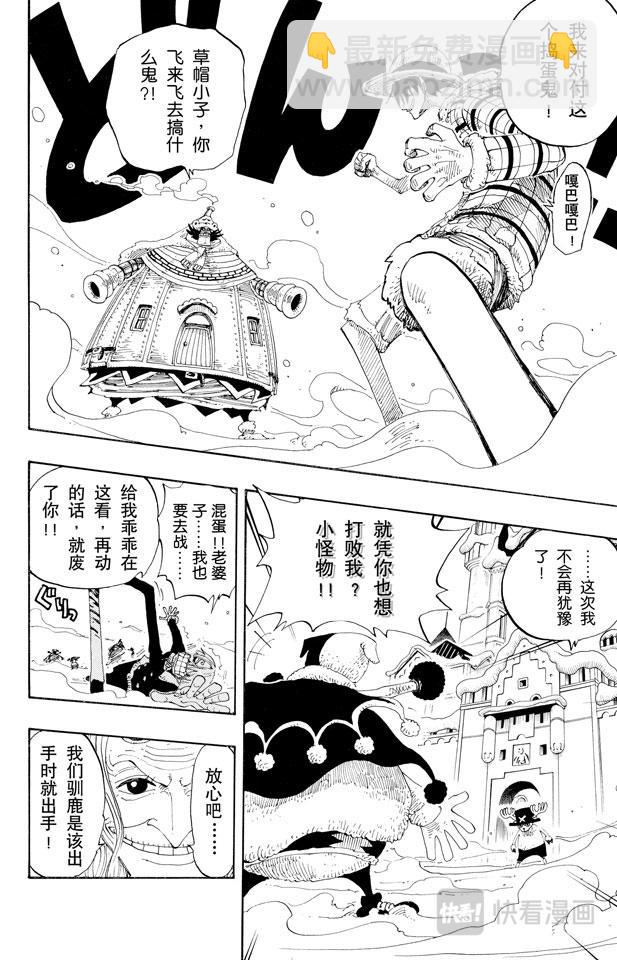 第148话 折不断17