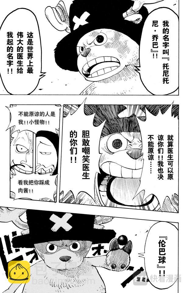 第148话 折不断18
