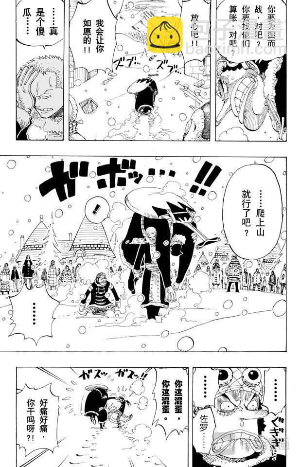 第148话 折不断2
