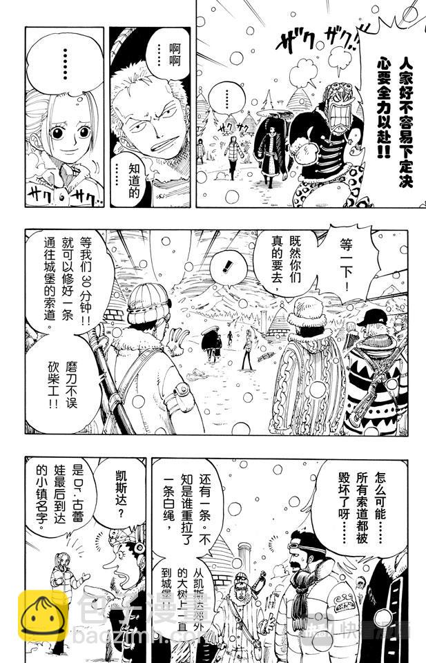 第148话 折不断3