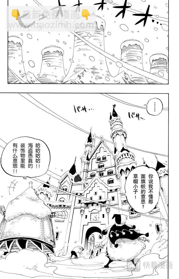 第148话 折不断4