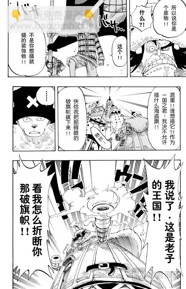 第148话 折不断5