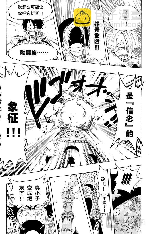 第148话 折不断6