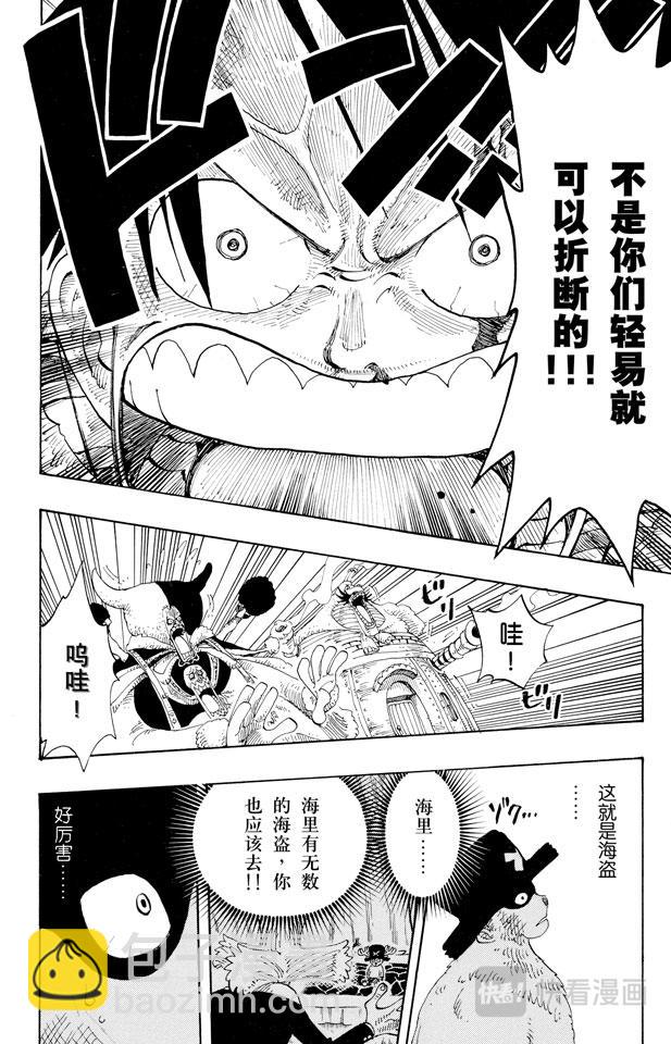 第148话 折不断9