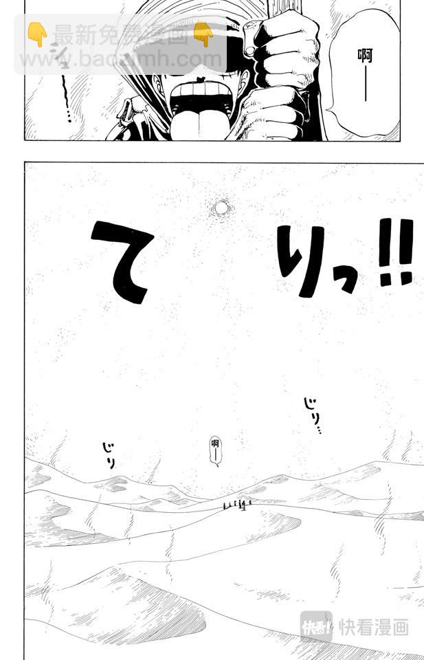 第162话 沙漠王国的冒险1