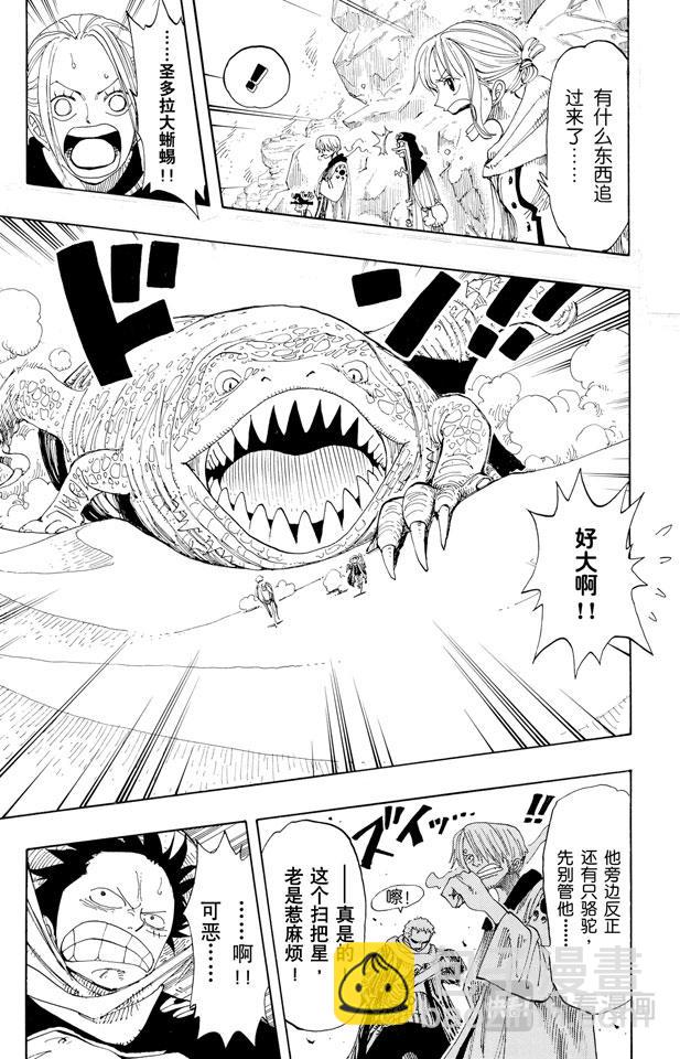 第162话 沙漠王国的冒险10