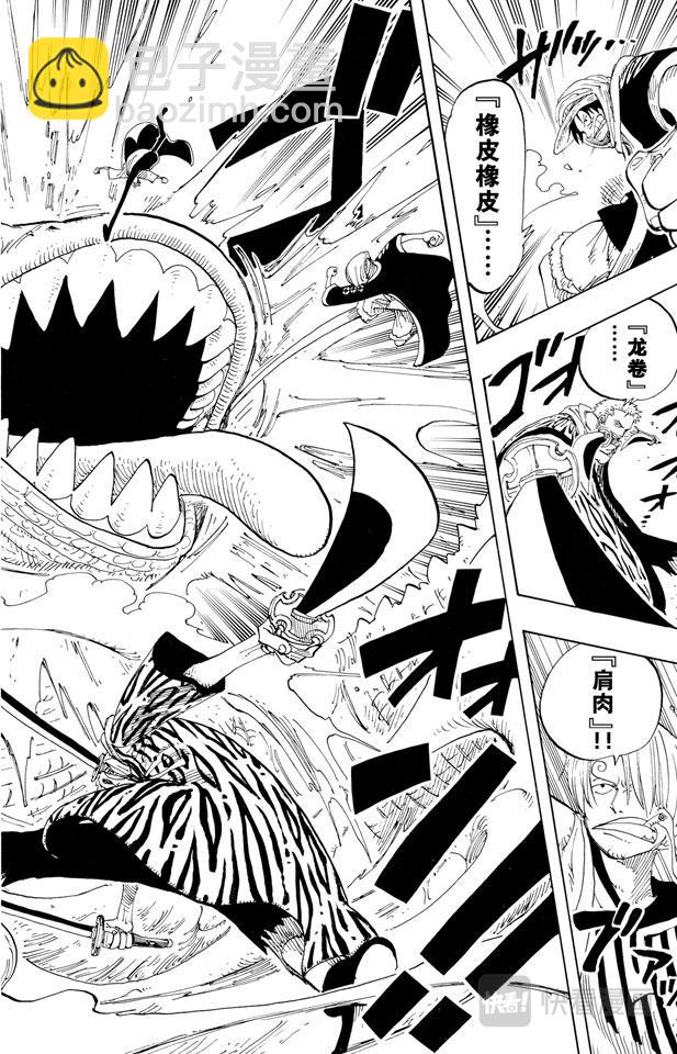 第162话 沙漠王国的冒险11