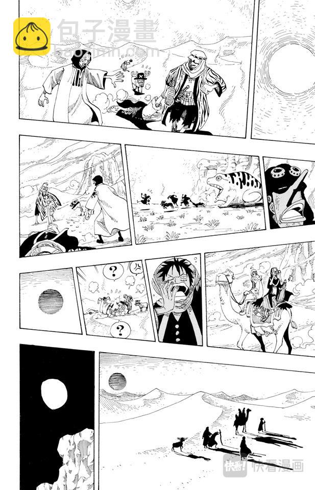 第162话 沙漠王国的冒险17