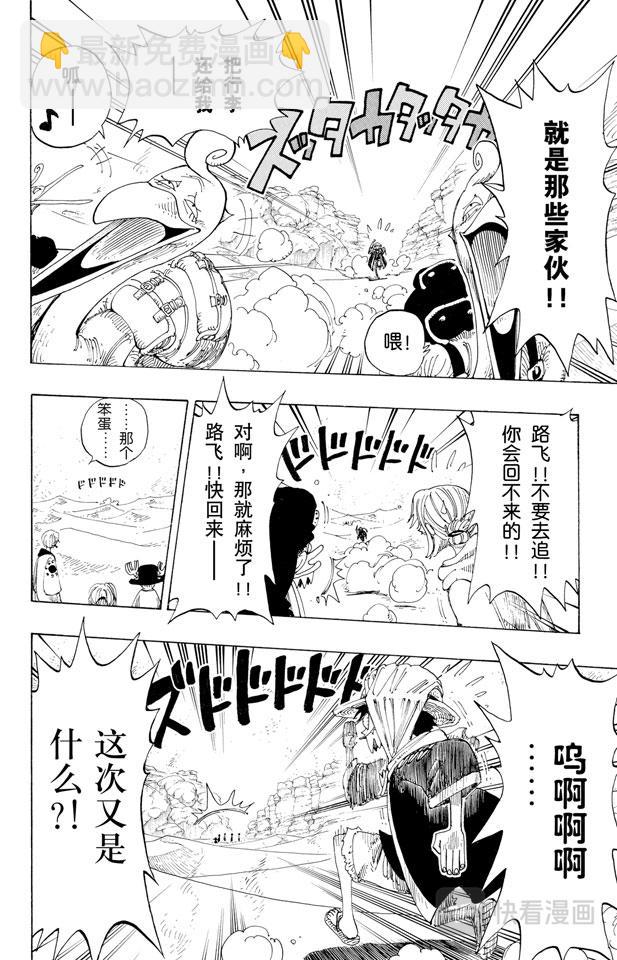 第162话 沙漠王国的冒险9