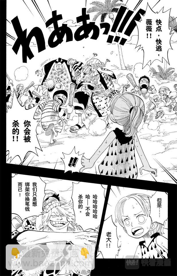 第164话 我爱祖国1