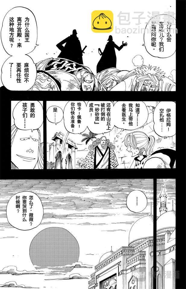 第164话 我爱祖国10