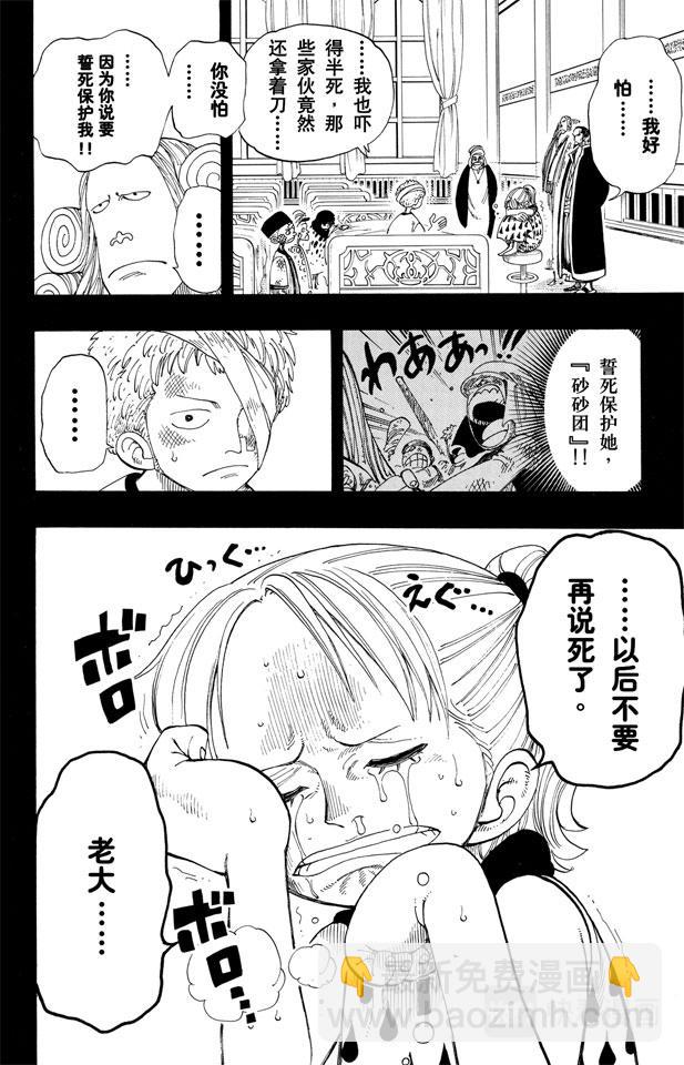 第164话 我爱祖国11
