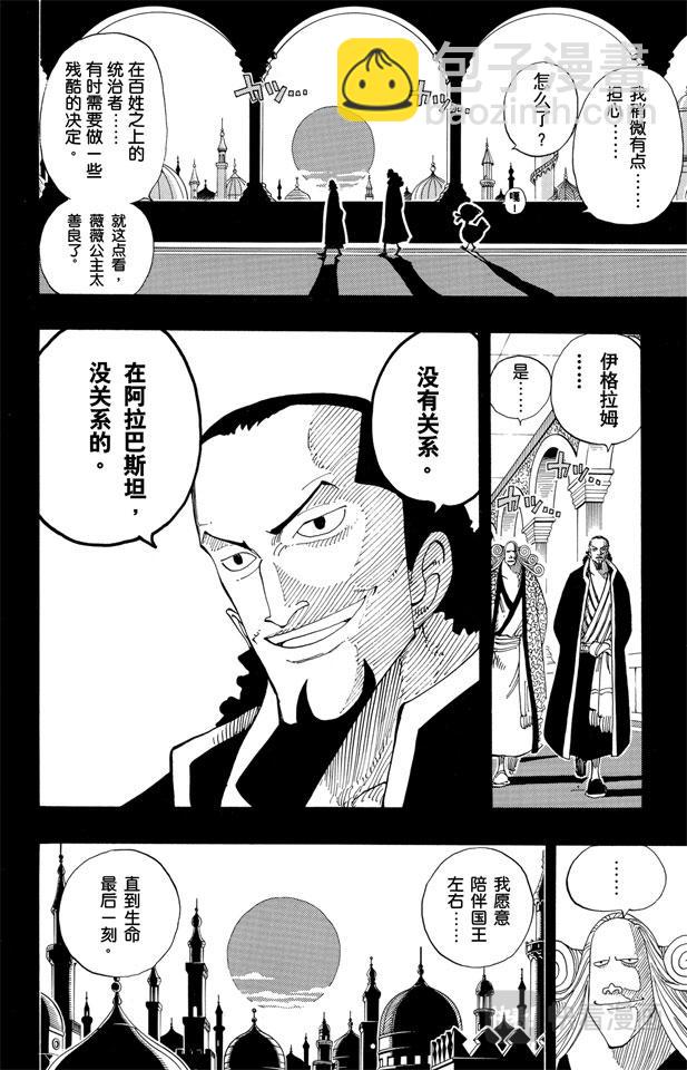 第164话 我爱祖国13