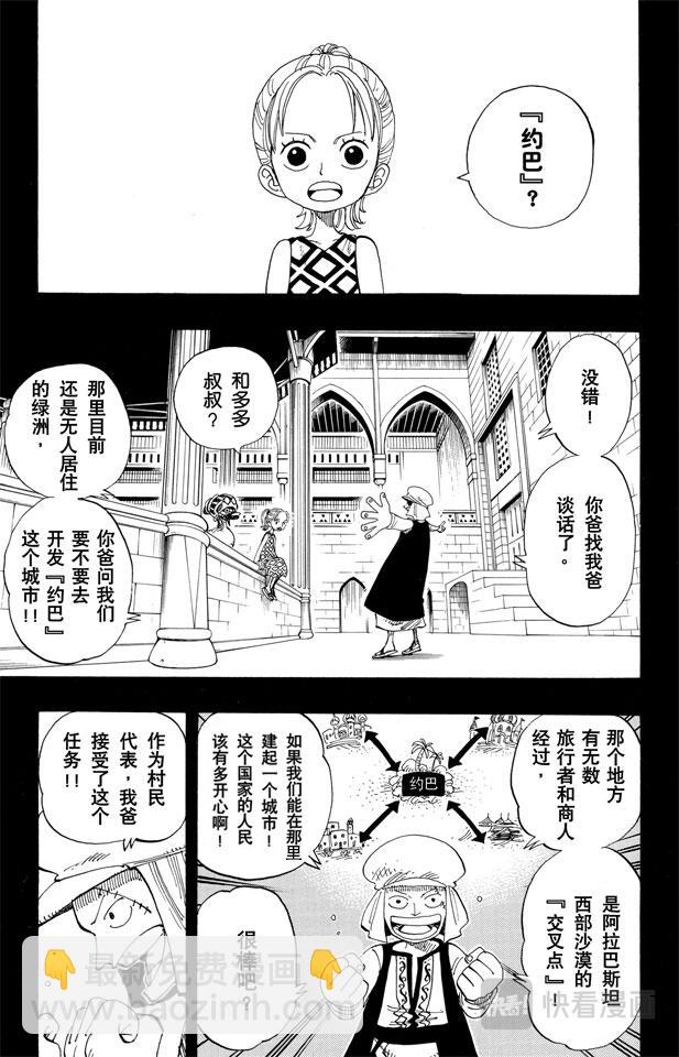 第164话 我爱祖国14