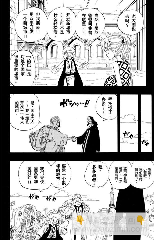 第164话 我爱祖国15