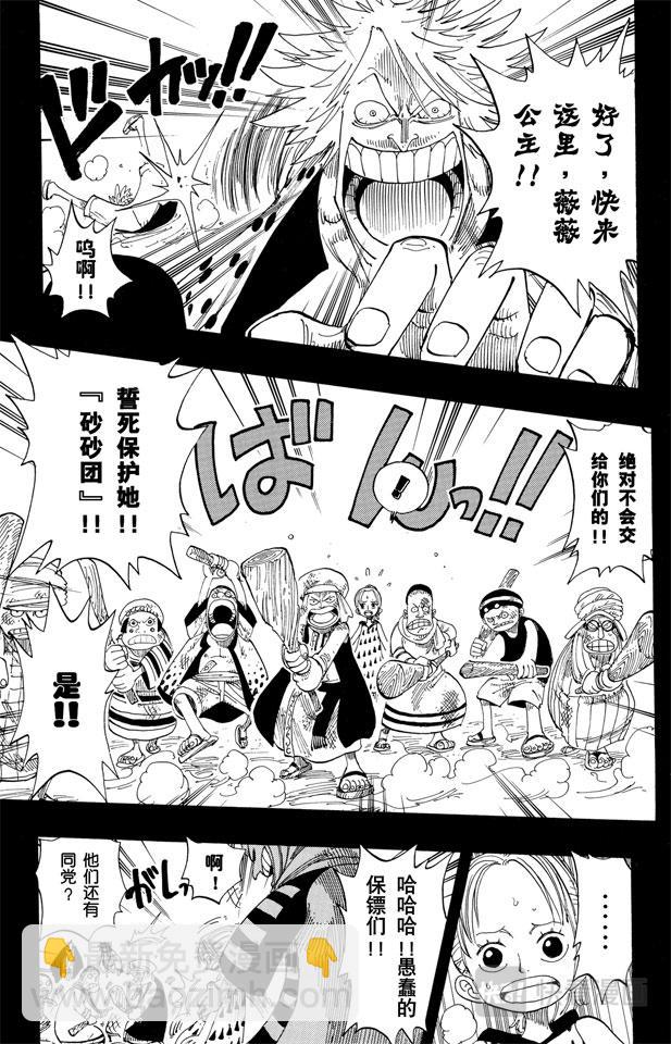 第164话 我爱祖国2