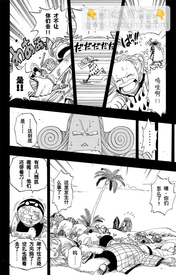 第164话 我爱祖国3