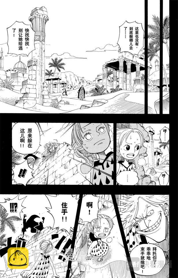 第164话 我爱祖国4