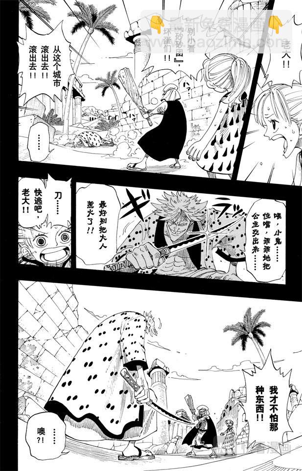 第164话 我爱祖国5