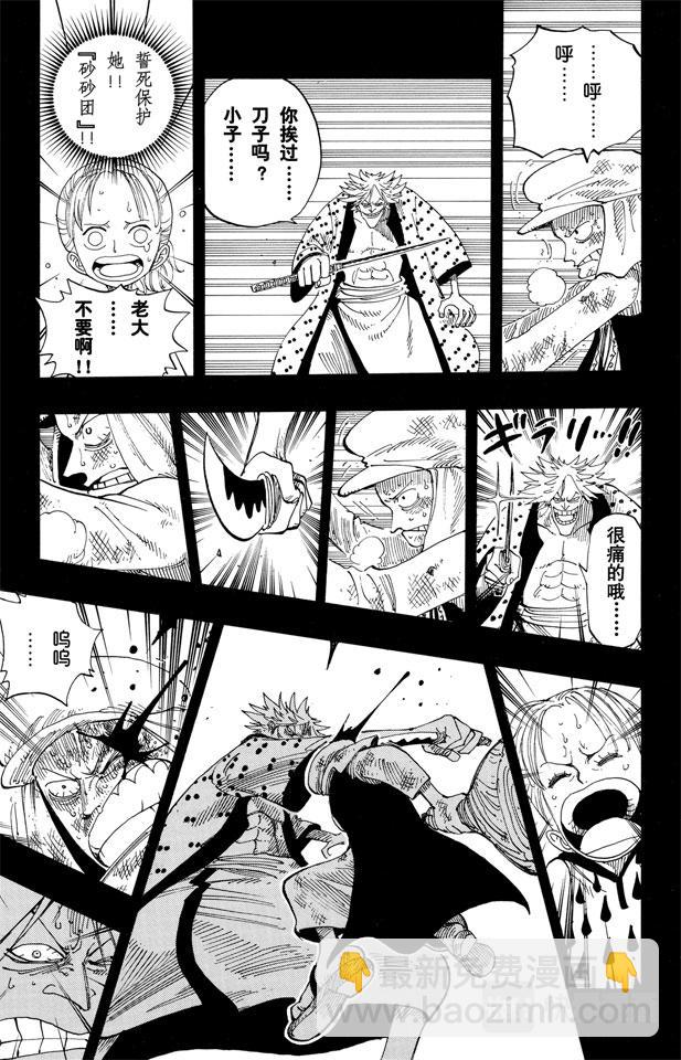 第164话 我爱祖国6