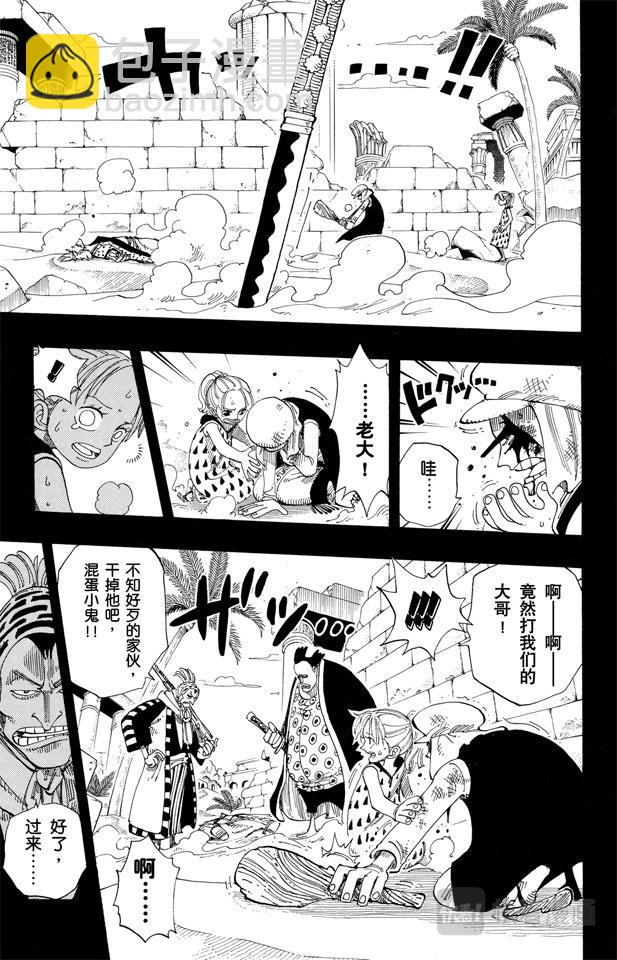 第164话 我爱祖国8