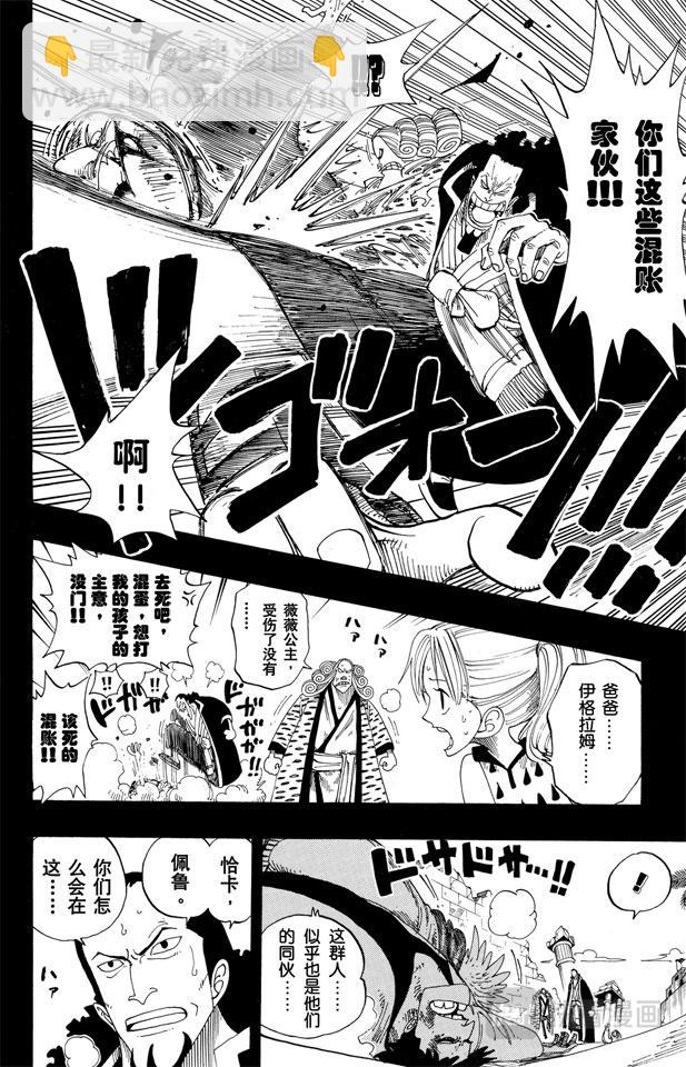 第164话 我爱祖国9