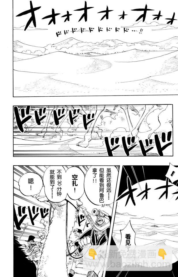 第181话 超级快跑鸭猜谜1