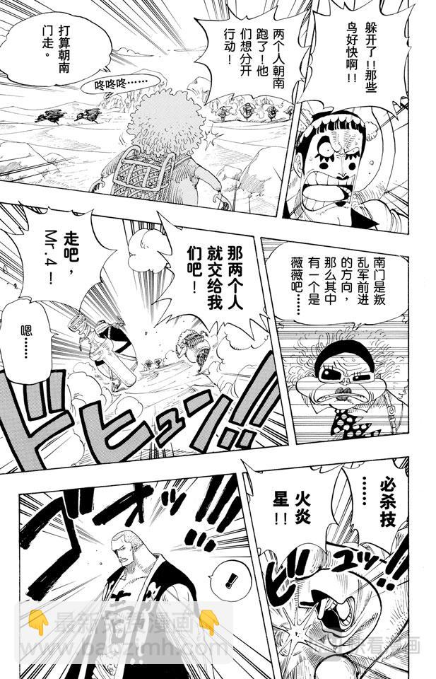 第181话 超级快跑鸭猜谜10