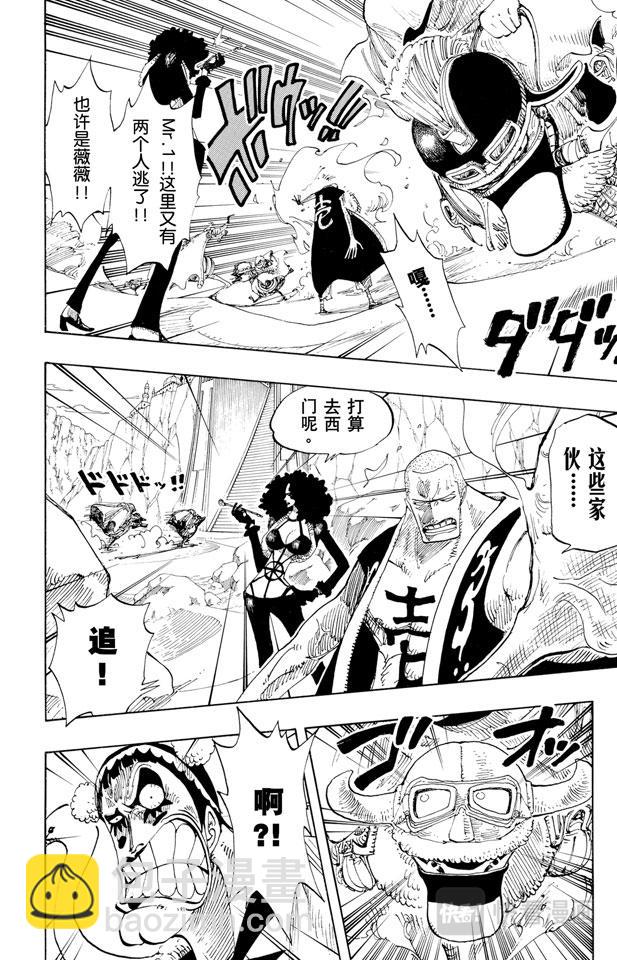 第181话 超级快跑鸭猜谜11