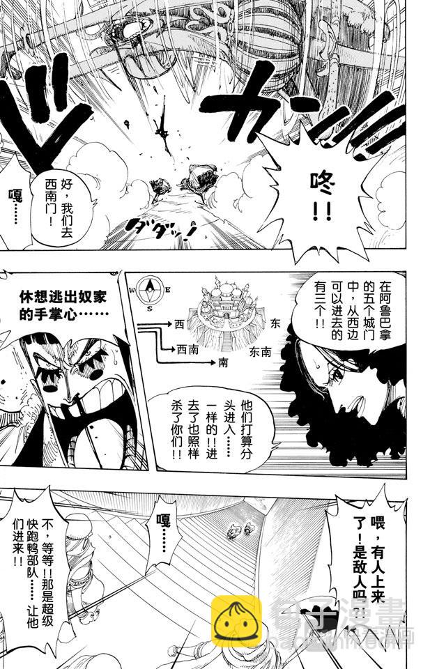 第181话 超级快跑鸭猜谜12