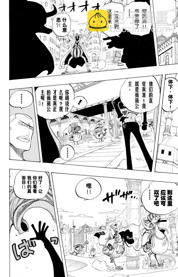 第181话 超级快跑鸭猜谜13