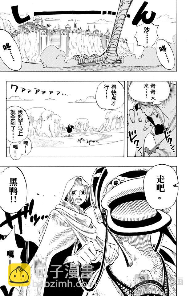第181话 超级快跑鸭猜谜14