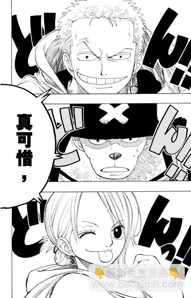 第181话 超级快跑鸭猜谜15