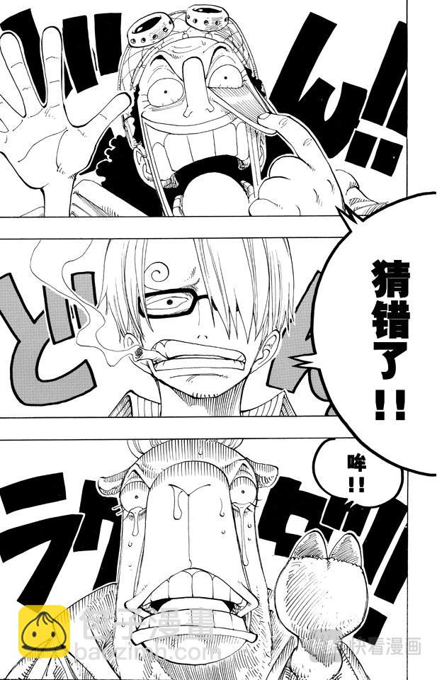 第181话 超级快跑鸭猜谜16