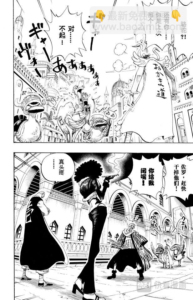 第181话 超级快跑鸭猜谜17