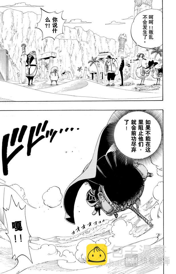 第181话 超级快跑鸭猜谜18