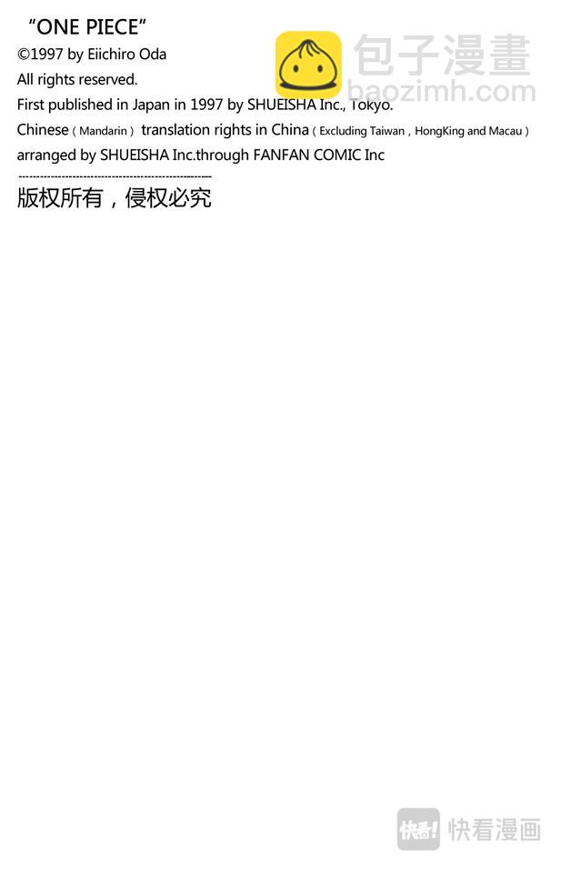 第181话 超级快跑鸭猜谜19